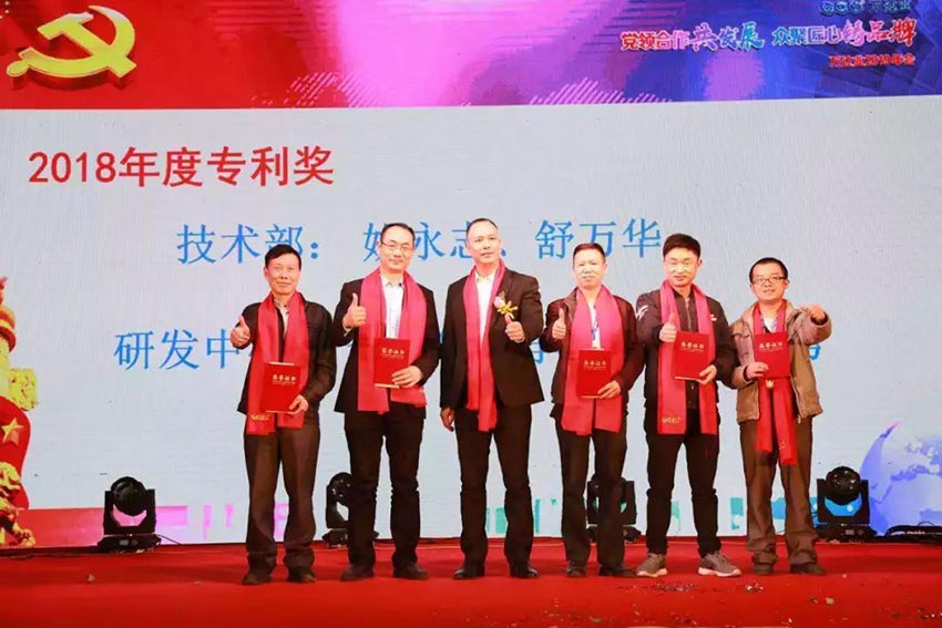 “黨領(lǐng)合作共發(fā)展 眾聚匠心鑄品牌”萬達(dá)業(yè)主題年會(huì)隆重舉行