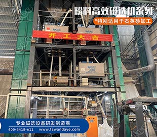 石英砂除鐵的六種方法，大部分客戶都選它