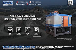 磁選機設(shè)備價格差異的原因有哪些？